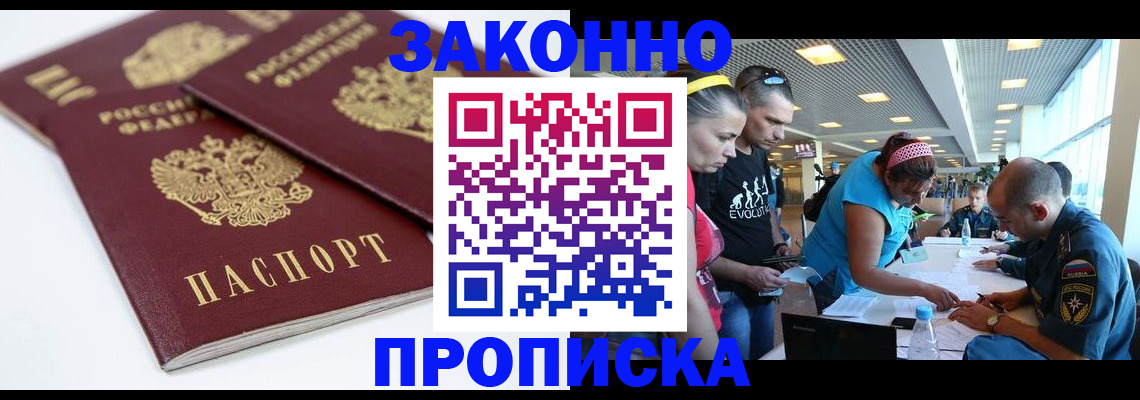 пропишу в квартире в Электроуглях