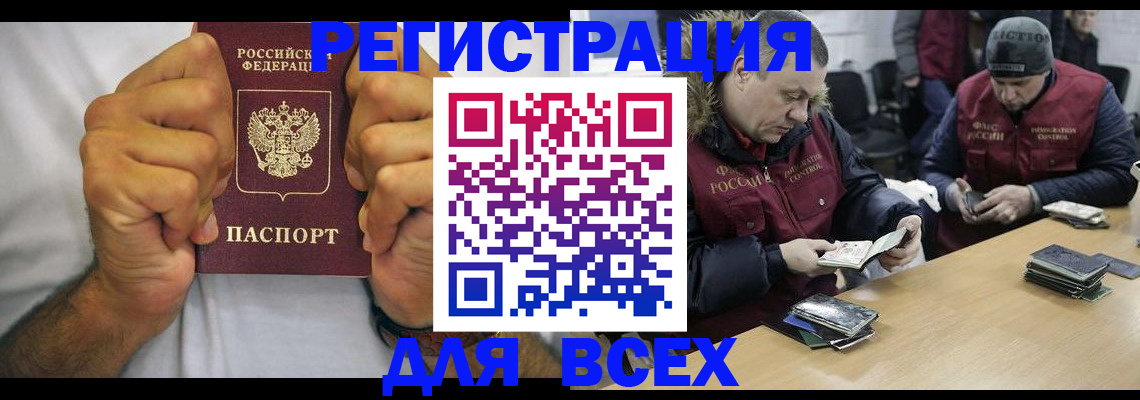 временная регистрация купить в Электроуглях